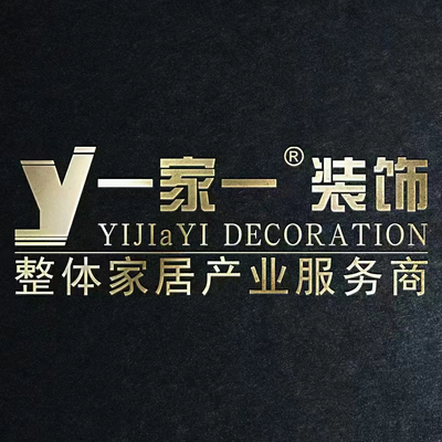 晋中一家一装饰
