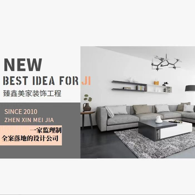 厦门臻鑫美家装饰