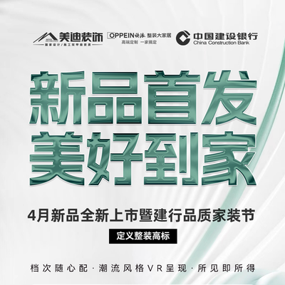 美迪装饰(岳阳店)