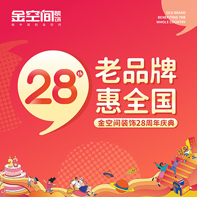 金空间装饰南宁旗舰店