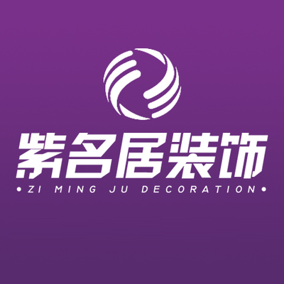 紫名居