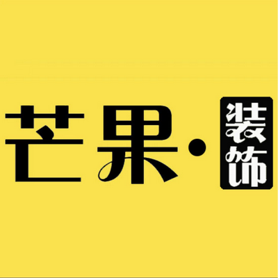 芒果装饰