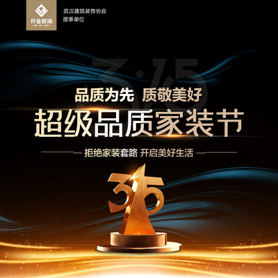 仟业装饰（武汉总店）