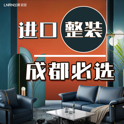 兰润家居总部
