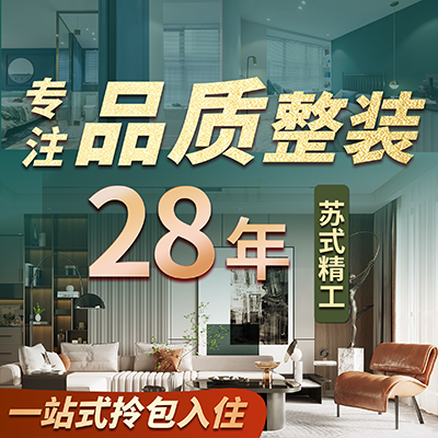 金螳螂家峨眉山店