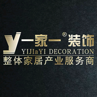 一家一装饰性价比优选