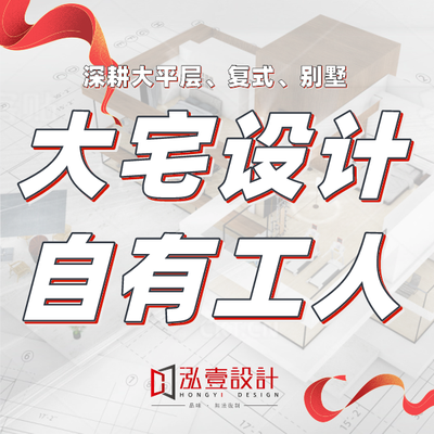 深圳泓壹设计