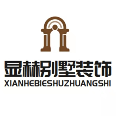 显赫装饰  专注大宅