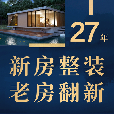 创艺装饰27年老品牌