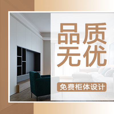 好风全屋定制工厂店