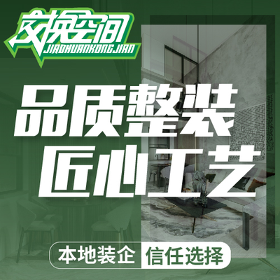 宜昌交换空间装饰