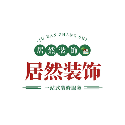 通辽居然装饰
