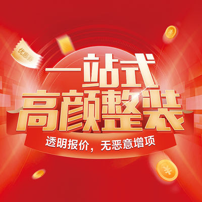 凡华似金家居装饰