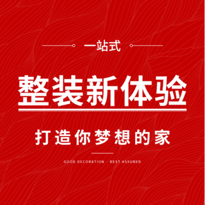 朝合慕城装饰