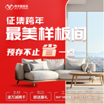 两手硬装饰佛山总店