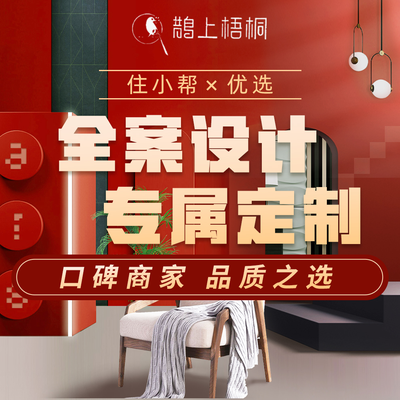 鹊上梧桐