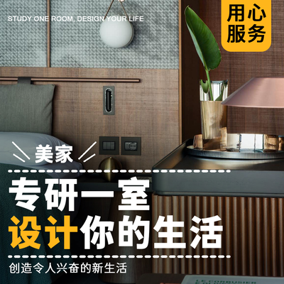 一格家居装饰设计