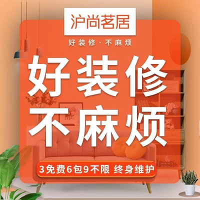 沪尚茗居