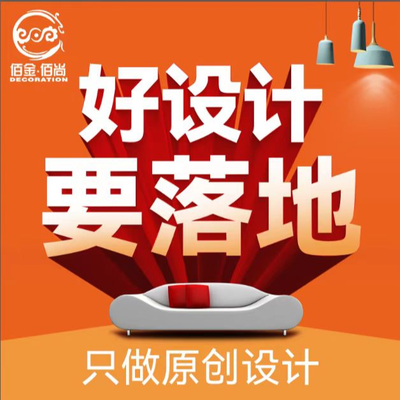 南京佰尚装饰