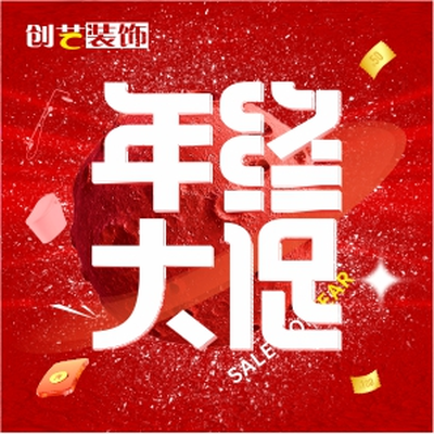 创艺装饰火车站店