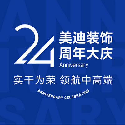 美迪装饰 梅溪湖店