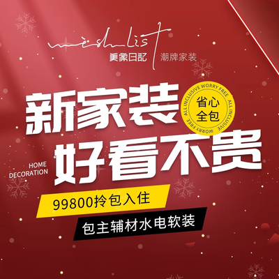 美家日记潮牌家装