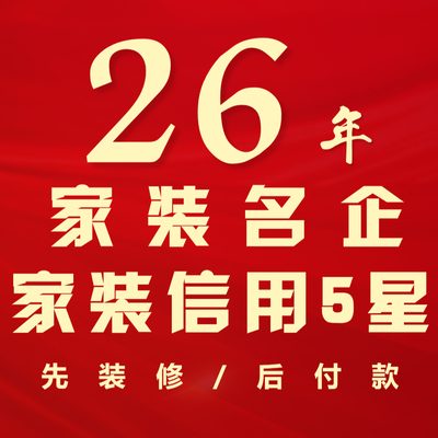 武汉嘉年华装饰