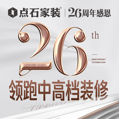 点石家装衡阳店
