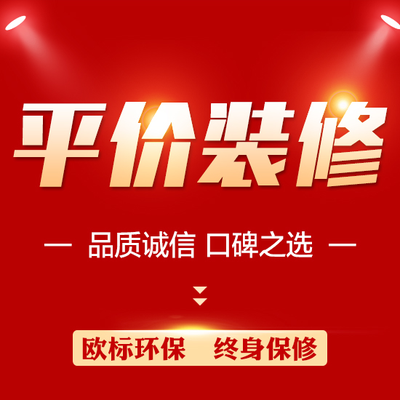 枫和万家装饰总店