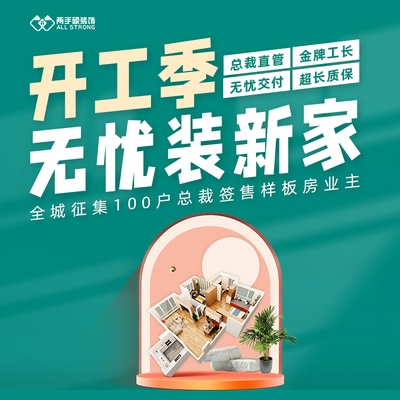 两手硬装饰专注翻新