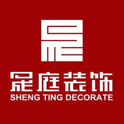 晟庭装饰