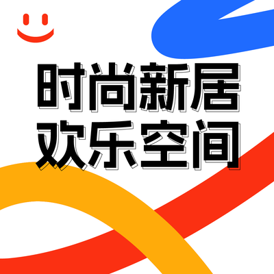 一品宅装饰