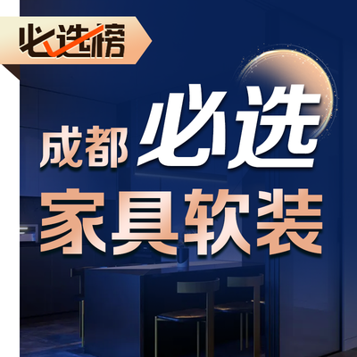 致美优家全案家具软装