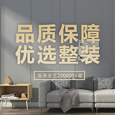 尚观元创装饰