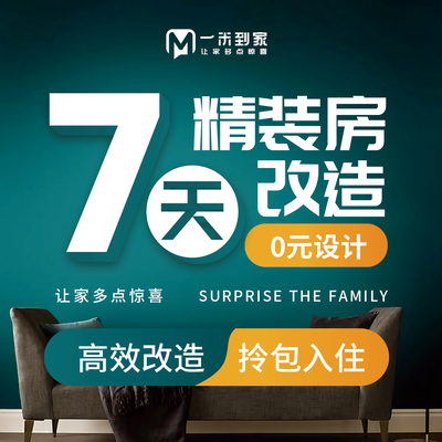 一米整家丨整家定制馆