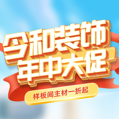 苏州今和装饰