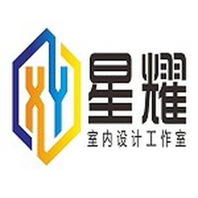 星耀空间设计