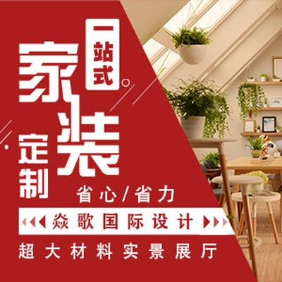 焱歌国际设计