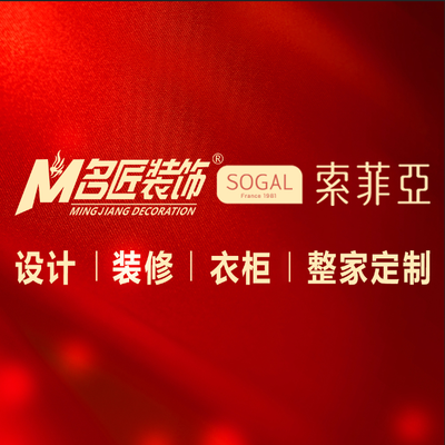 名匠装饰整家全屋定制