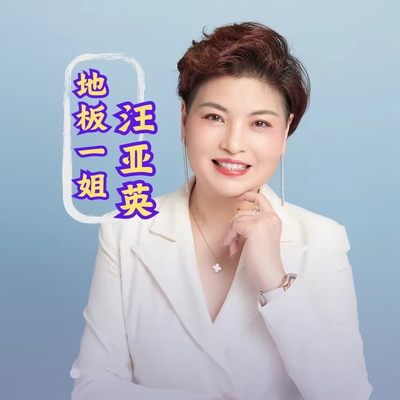 百博地板工厂源头厂家