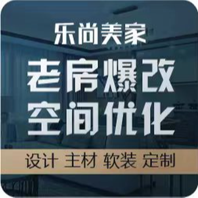 大连乐尚美家装饰设计