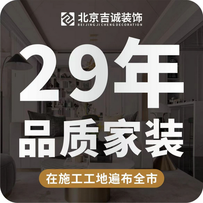 吉诚装饰黄石分公司
