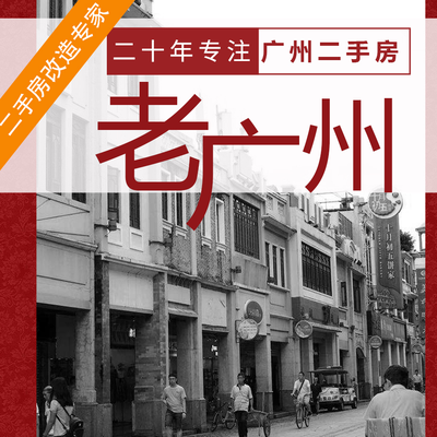 喜迎门乐家装饰20年