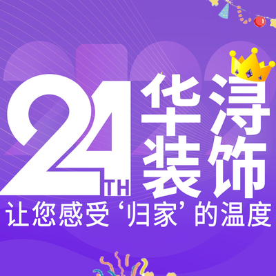 华浔装饰 南宁旗舰店