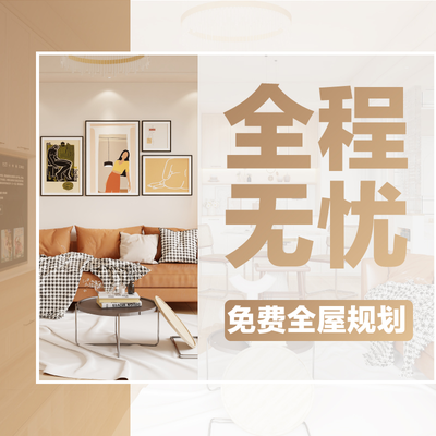美程美家