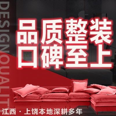江西腾达装饰