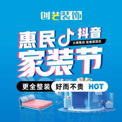 创艺装饰安阳站