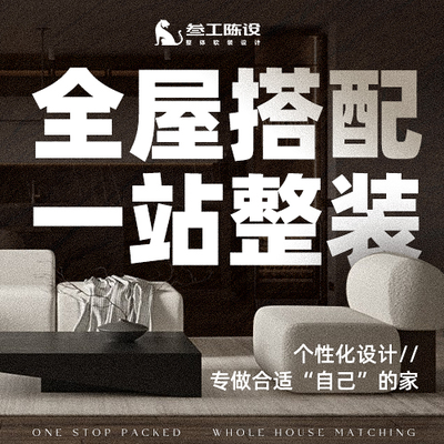 四川叁工陈设
