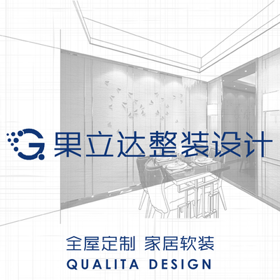 果立达装饰