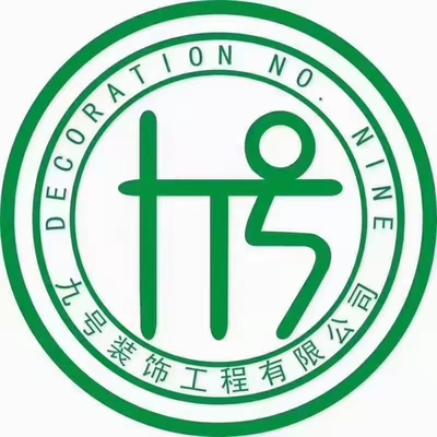 九号装饰